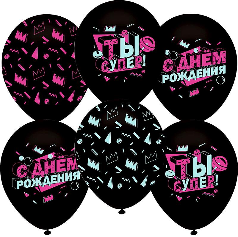 С Днем Рождения, Ты Супер! С Днем Рождения, Ты Супер!